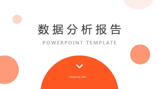 图文数据分析报告PPT模板