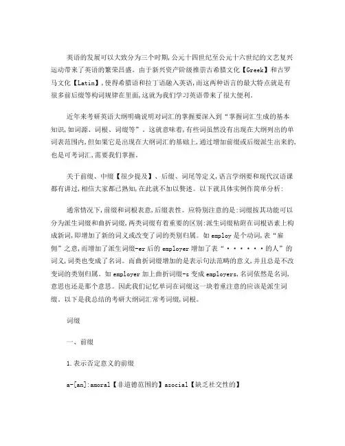 英语单词记忆方法