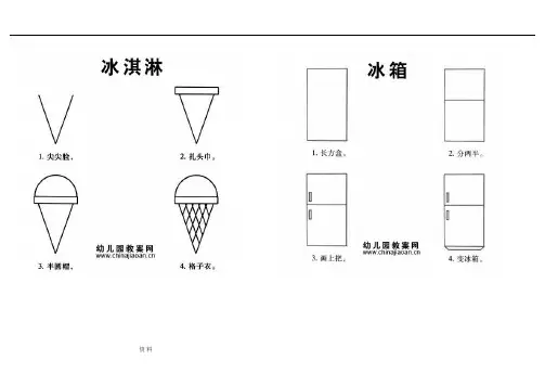 儿童简笔画大全A4(直接打印)