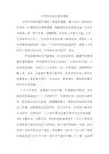 农贸市场的出路在哪里