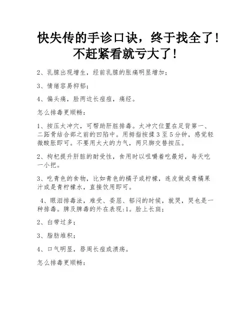 快失传的手诊口诀,终于找全了!不赶紧看就亏大了! 