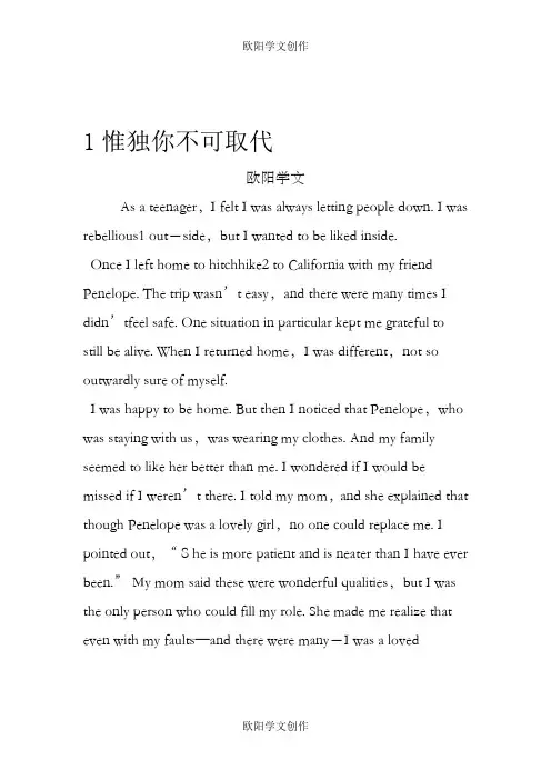 高中生英语必背美文(中英文对照)之欧阳学文创作