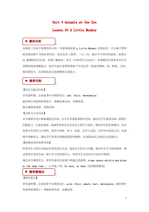 南溪区实验小学三年级英语下册Unit4FoodandRestaurantsLesson23HowMu