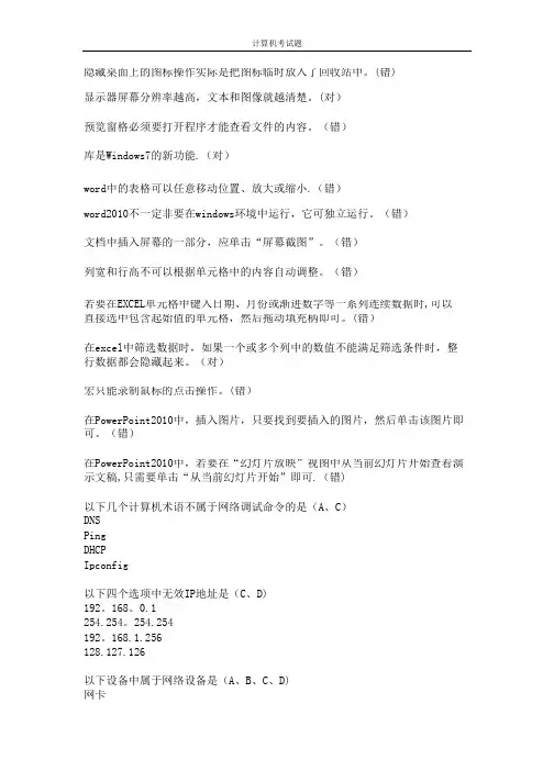 教育信息化考试题(请认真阅读)