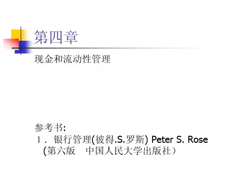 商业银行经营学第章4管理现金资产.pdf