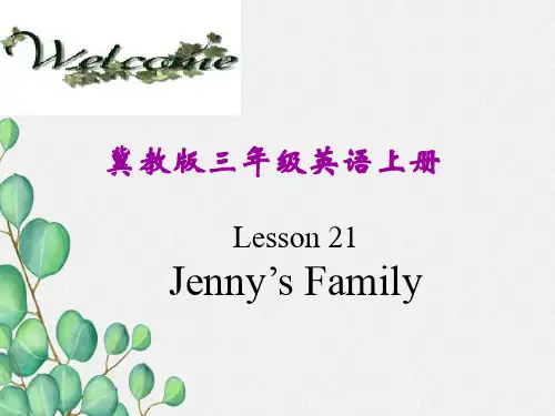 新冀教版英语三年级上册Lesson 21-课件(公开课)