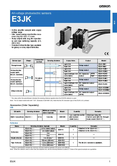 E3JK 一体化高压光电传感器说明书