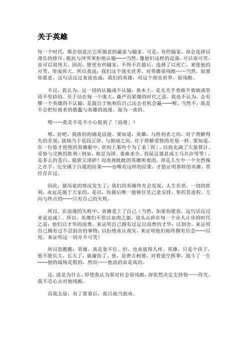 黄执中谈辩论文字选