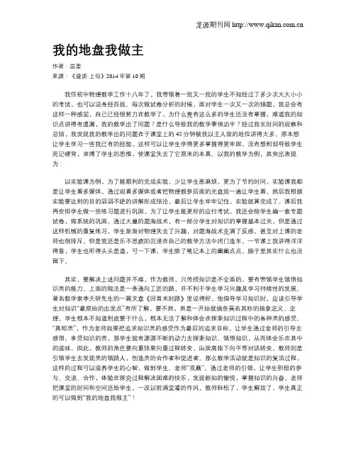 我的地盘我做主