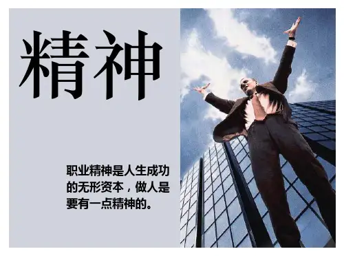 经典实用有价值的企业管理培训课件