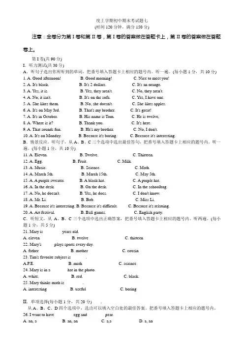 重庆市渝中区2021—2021学年度上学期初中期末考试题七年级英语