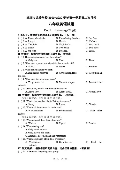 八年级上第二次月考英语试题及答案