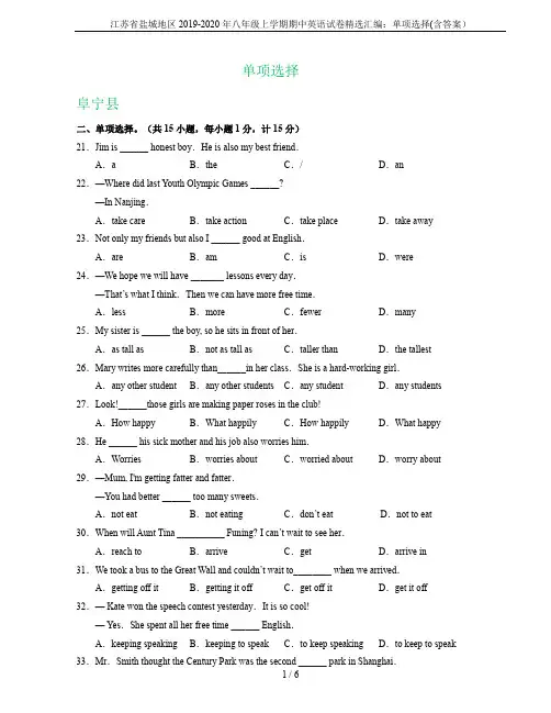江苏省盐城地区2019-2020年八年级上学期期中英语试卷精选汇编：单项选择(含答案)