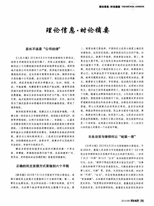 无良法官与律师何以“蛇鼠一窝”