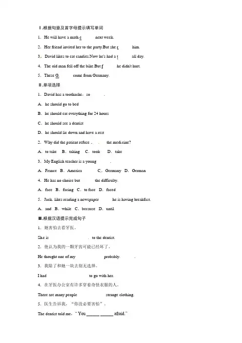 2023-2024学年冀教版九年级英语上册同步练习：Unit1StayHealthy—Lesson2