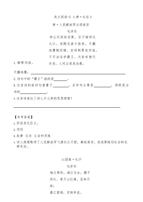最新人教部编版六年级语文上册第二单元课课练