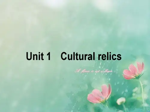 2018高考英语一轮复习构想Unit1Culturalrelics 精品优选公开课件