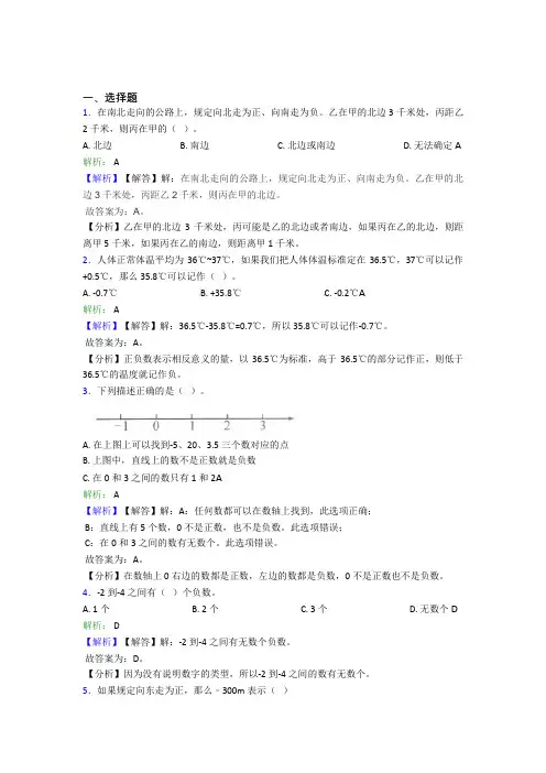 (必考题)小学数学六年级下册第一单元经典题(提高培优)