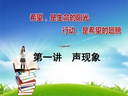 2018中考理总复习第一轮课件(精品450页)