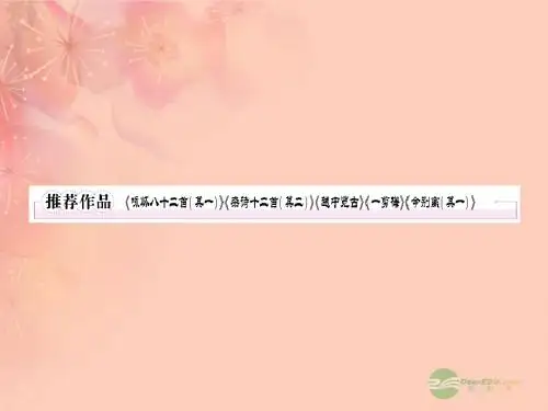 咏怀八十二首(其一)》《杂诗十二首(其二)》《越中览古》《一剪梅》《今别离(其一)》》.