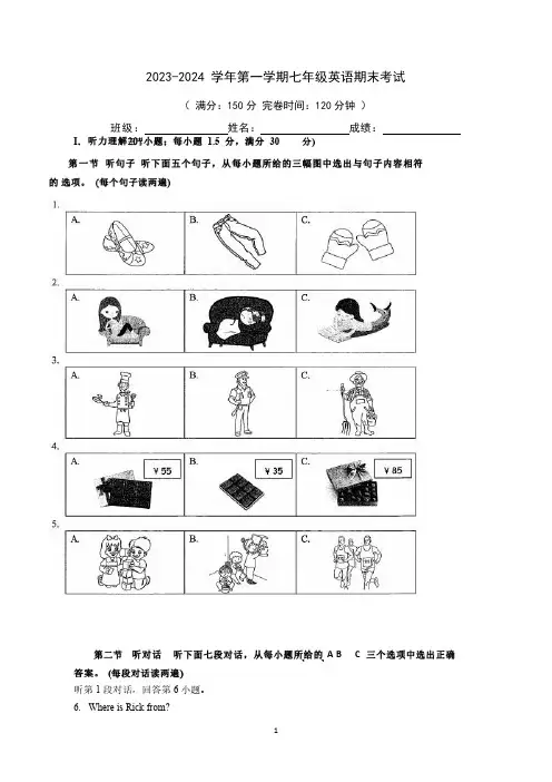 福建省福州十九中2023-2024学年七年级上学期期末考试英语试卷(含答案)