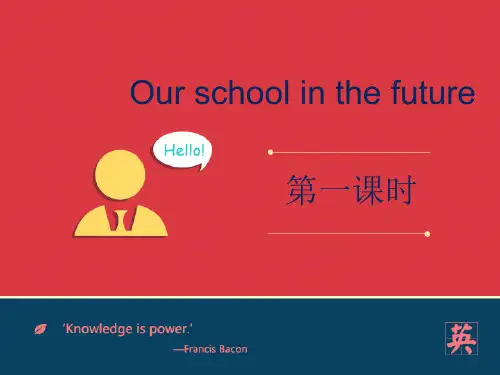 《Our school in the future》PPT