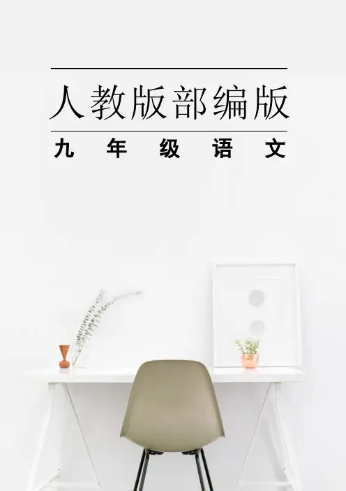 山东省烟台市中考语文试题(图片版)