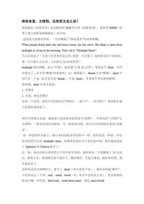 深夜食堂