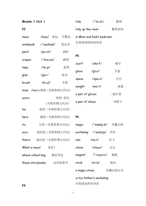 5b 词汇手册