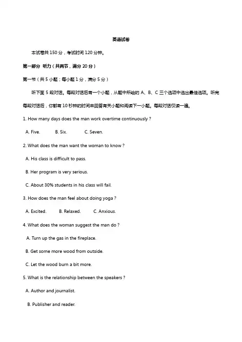 河北省衡水中学2020┄2021届高三上学期二调考试英语试题 Word版含答案
