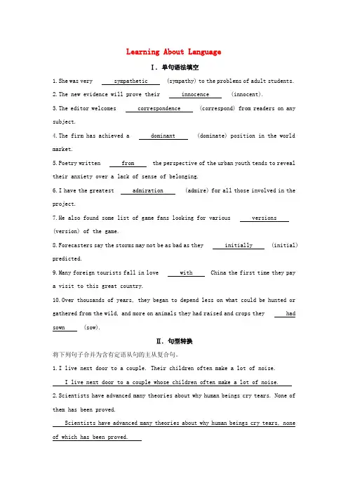 新教材高中英语UNIT5POEMSSectionⅡLearningAboutLanguage基础训练
