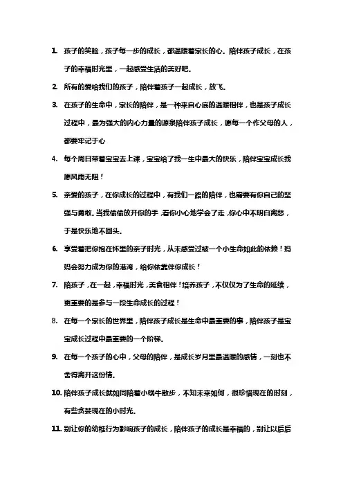 陪伴孩子成长的经典