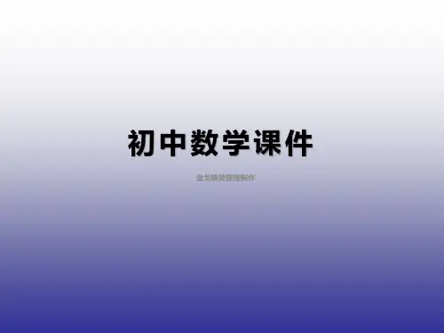 数学八年级下人教新课标17.2勾股定理的逆定理课件