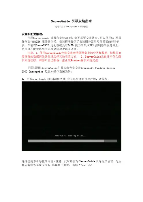 IBM X3650服务器重装系统