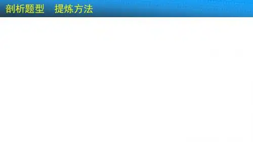 选修4  第三单元  第1讲
