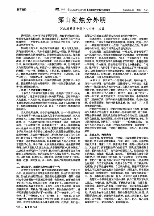 深山红烛分外明