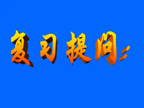 相似三角形的性质1