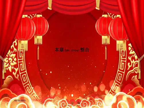 高中数学 第五章 数系的扩充与复数的引入本章整合课件2高二选修22数学课件