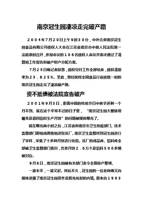 思政案例