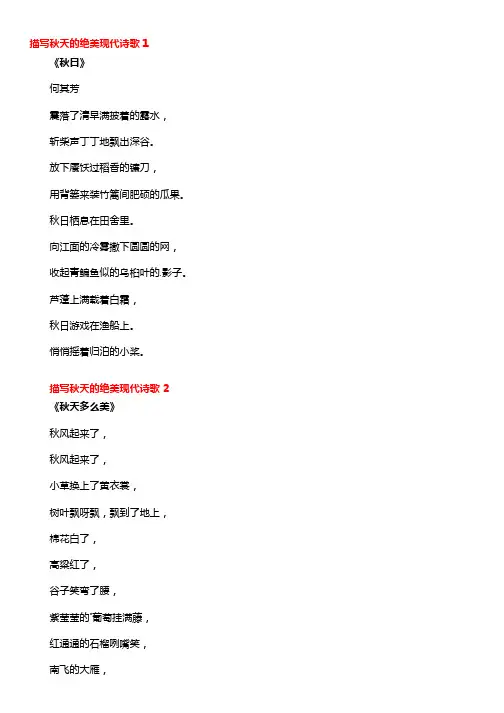 十首描写秋天最美的现代诗陈昂诗歌