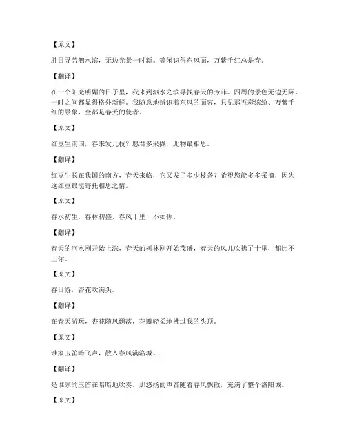 人教版初中文言文加翻译