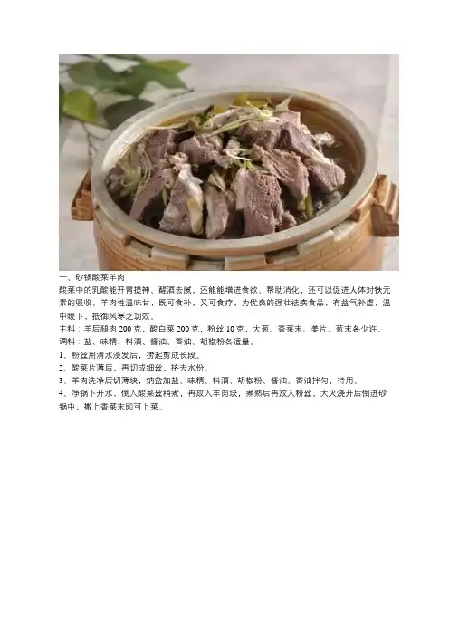 寒冷的冬天,砂锅带给你温暖的感觉,开始吧砂锅美食做起来