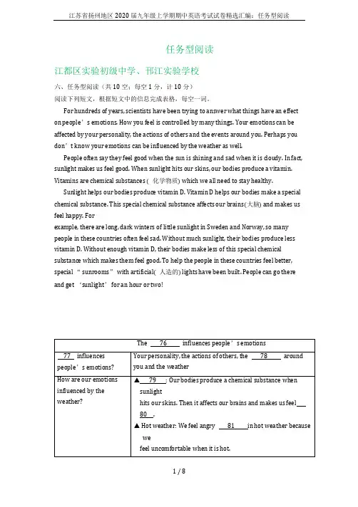 江苏省扬州地区2020届九年级上学期期中英语考试试卷精选汇编：任务型阅读