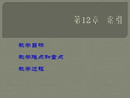 Oracle 10g快速入门-12-索引