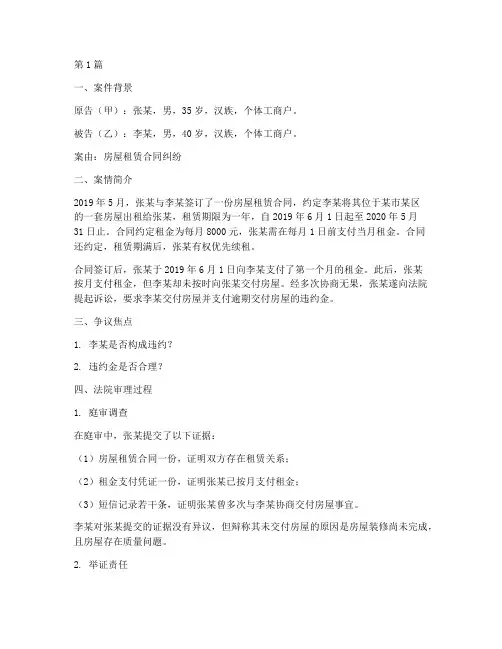 司法考试民事法律案例(3篇)