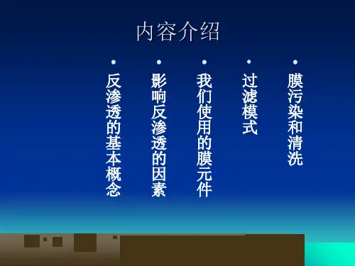最新膜岗位基础知识培训PPT精品课件