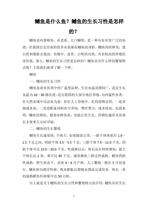 鳡鱼是什么鱼？鳡鱼的生长习性是怎样的？