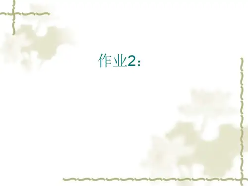 文献检索作业PPT资料25页