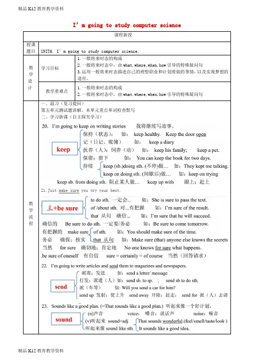 【配套K12】[学习]八年级英语上册 Unit 6 I’m going to study compu
