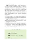 说课应该从以下四个方面进行阐述